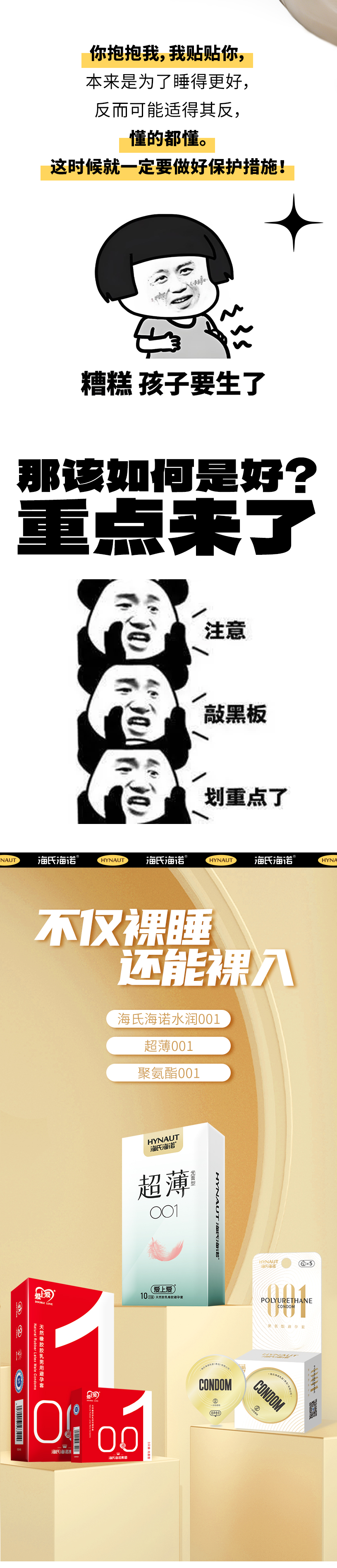 脱的越光，睡得越香？2_08.jpg