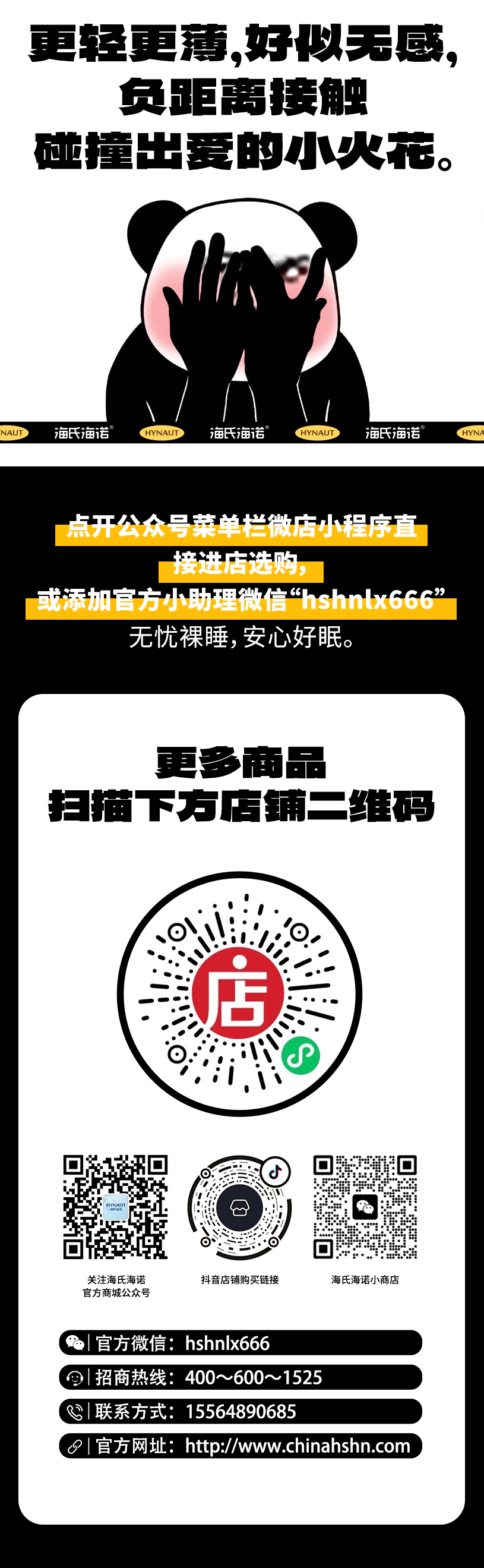 脱的越光，睡得越香？2_09.jpg